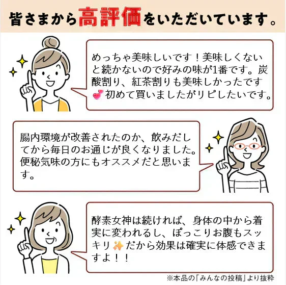 『酵素女神ブリリアントゴールド（酵素ドリンク・単品）』 酵素ドリンク 酵素ダイエット ダイエット ファスティング 置き換えダイエット 断食 美容 健康 食物繊維 スーパーフード 国産