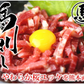 馬刺し ユッケ 送料無料 3人前 150g（50g×3パック） カナダ産国内肥育 馬刺 熊本直送 馬肉 お取り寄せ 肉