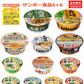 【カップ麺Re】サンポー食品  ご当地カップ麺 と具ダクシリーズ6個の12食セット 九州の味めぐり  関東圏送料無料