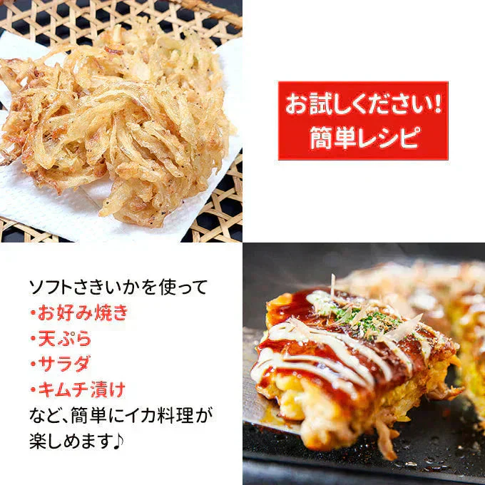ソフトさきいか 200g  常温便 ネコポス 送料無料【猛暑注意！到着後お早めに室内へ】