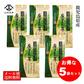 ゆたかみどり 鹿児島茶 緑茶 100g 【お得な5袋セット】