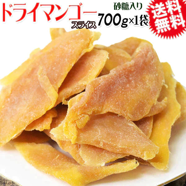 ドライ マンゴー 700g 砂糖入り 無添加 カンボジア産 ドライマンゴー メール便限定 送料無料　食品添加物不使用 加糖