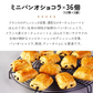 冷凍パン 2種類72個セット クロワッサン パンオショコラ（ ミニクロワッサン25g×36個＋ミニパンオショコラ25g×36個）［冷凍］【4～5営業日以内に出荷】【送料無料】フランス産