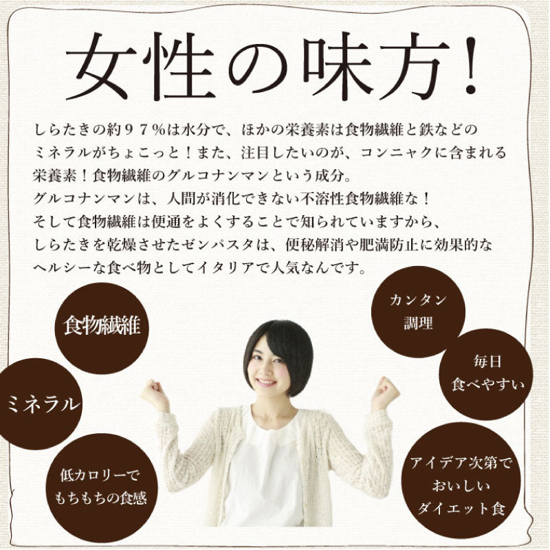 ゼンパスタ 12枚 (3枚×4袋) 1枚約56Kcal 乾燥しらたき カロリーカット 糖質カット ダイエット ゆうパケット便 全国送料込