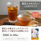 <98401>黒豆 ルイボスティー こだわりブレンド 100個入 （ 水出しOK ノンカフェイン ティーバッグ 大容量）