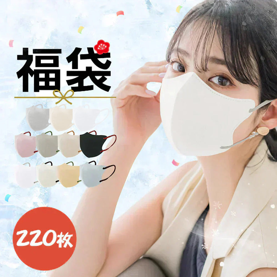 【超値立体マスク福袋・220枚】3Dマスク 薄型マスク 立体型 マスク福袋 高通気性マスク 小顔見え 大人用マスク 福袋マスク 人気マスク 小顔マスク 立体マスク 飛沫対策 通気性改良 立体 バイカラーマスク 3Dマスク 不織布マスク 血色マスク 柔らかいマスク 飛沫防止 肌に優しい 口紅が付きにくい 通気性 息がしやすい 耳が痛くならない 男女兼用【福袋】