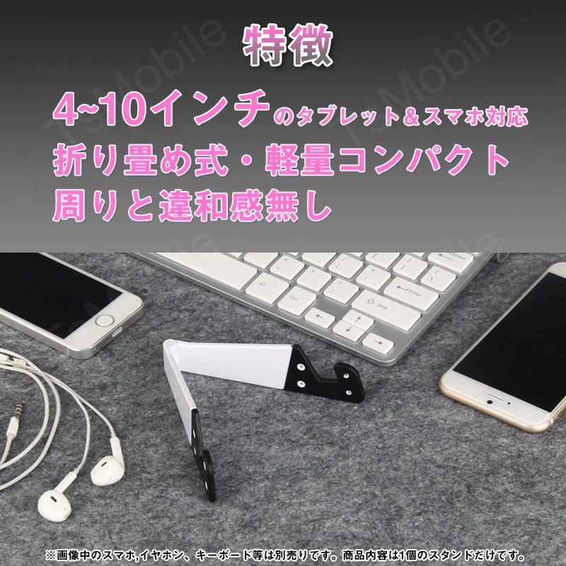 スマホスタンド 黒 薄くて軽量 iPhone ポータブルフォールドスタンド slimstand 折り畳み式 卓上ホルダー 各種タブレット フォンSansung Oppo Xperia