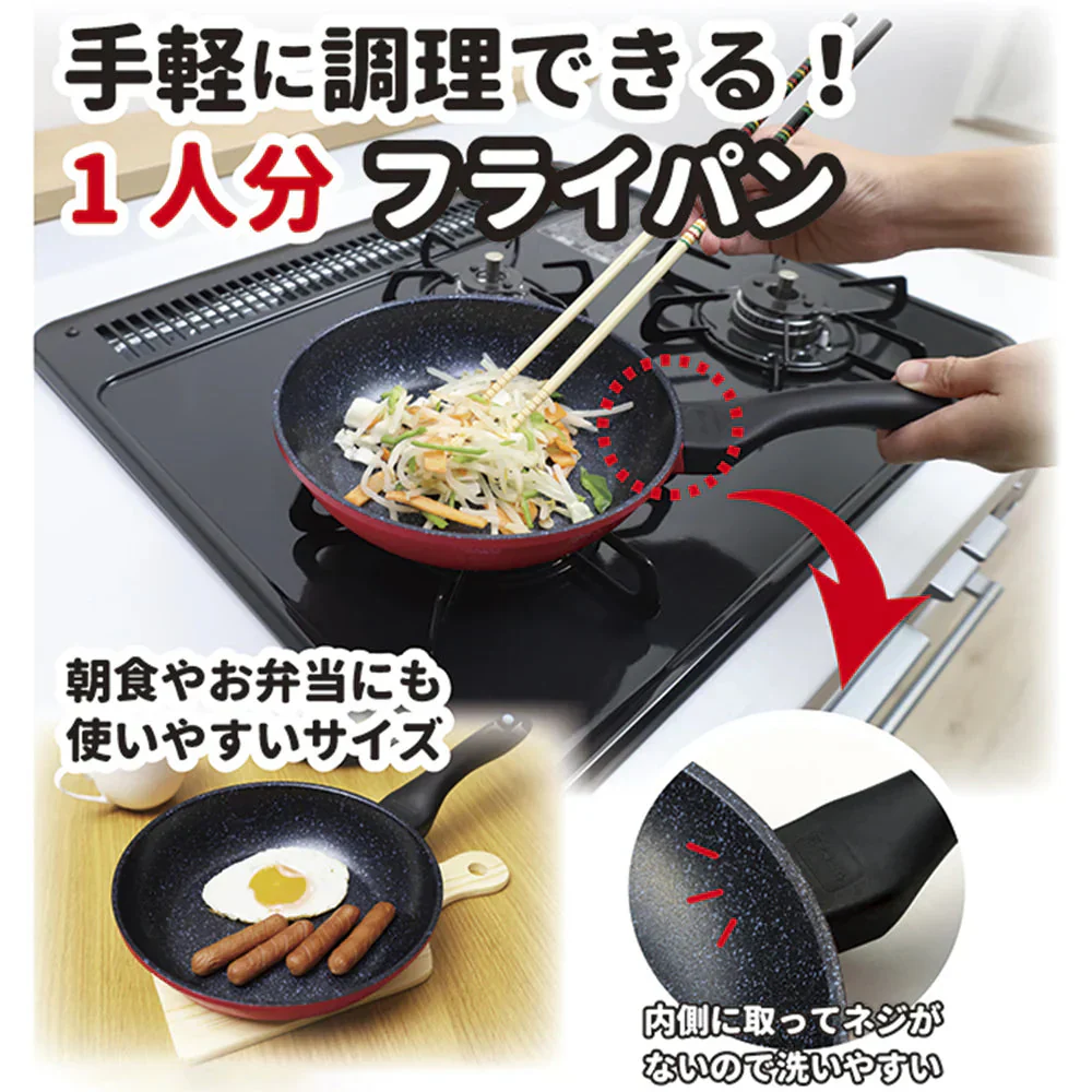 超軽量　楽かるパン　フライパン20cm ミニフライパン 1人用 少量 炒める 煮る 揚げる 茹でる 360g 軽い 振りやすい 丈夫 パスタ 揚げ物 こげにくい 軽量 お手入れ簡単 金属ヘラOK フッ素樹脂塗装 内面4層コート加工 新生活応援