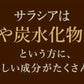 サラシア ≪約1ヶ月分≫  送料無料 健康 サプリメント サプリ ダイエット サラシア  糖分 炭水化物【カウシェファーム収穫対象商品】