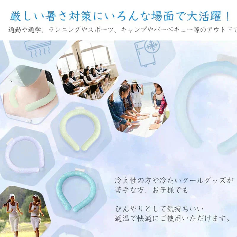 【ブルー 大人サイズ 1個 送料無料】ネッククーラー クールリング アイスリング 28℃ 冷却グッズ 暑さ対策用品 自然凍結 スマートアイス ネックバンド 温度でひんやりキープ 繰り返し 暑さ対策 冷却グッズ 首 冷却 電池なし 送料無料