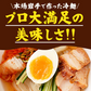 【4食】特製Wスープ付き 盛岡冷麺 4食セット