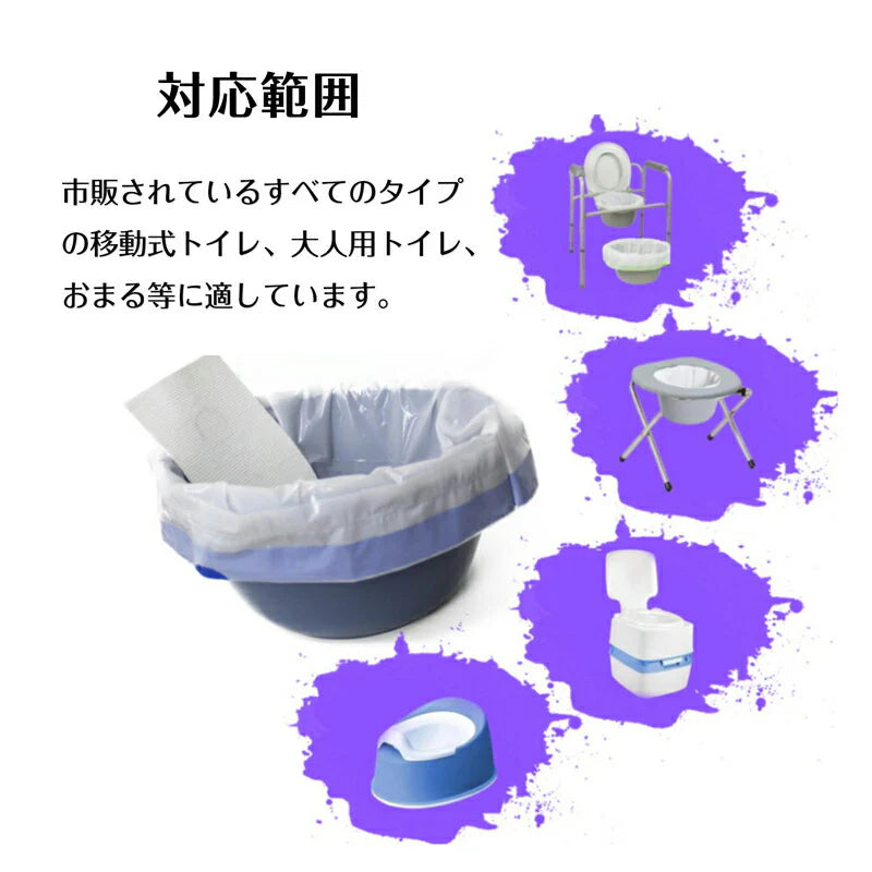 トイレ用処理袋  使い捨て 60枚 ゴミ袋 ポータブルトイレ処理袋 ロール状 高齢者 介護 災害 臨時トイレ 簡易トイレ 排泄物 後処理 簡単 汚物入れ プラスチック袋
