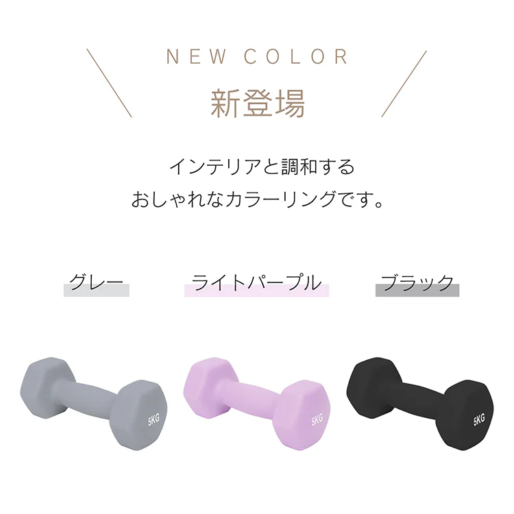【予約・6月中旬までに順次発送】ダンベルセット 5kg 「レッド」 2個セット カラーダンベル ダンベル 滑りにくい ゴム素材 腕 筋力 ウェイト トレーニング 鉄アレイ 男性 女性 ダイエット 筋トレ ジム 自宅