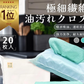 【強力な汚れ落ち！】＼ブルー 40枚／キッチンクロス 油汚れクロス キッチンクロス 極細繊維 ふきん 油汚れ クロス 食器拭き シート 雑巾 キッチン おしゃれ 使い捨て タオル 厚手 ペット 布巾 マイクロファイバー 北欧 大きめ 雑巾 ぞうきん 食器 キッチンふきん 拭き取り 使い捨てふきん 掃除 洗面所