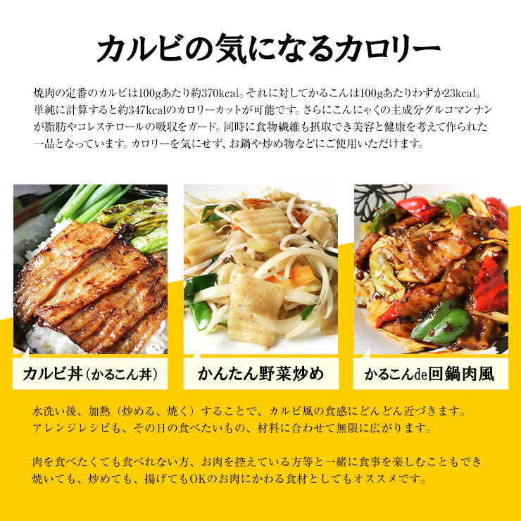 代替肉 代替え肉 かるこん 180g×2 低カロリー