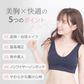【ピーチ/L-LL】 ナイトブラ 《ラクブラ24 ノーマル》 育乳ブラ 大きいサイズ ブラジャー インナー ノンワイヤー お試し ルームウェア 小胸 育乳 楽ブラ 脇肉 ブラ おやすみブラ 下着 レディース かわいい  / Premina プレミーナ