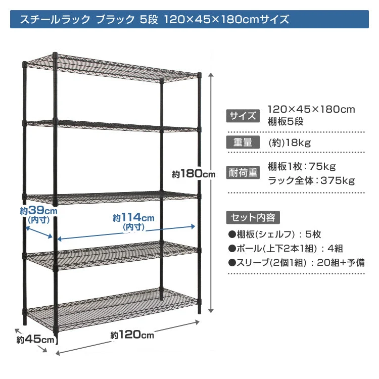 スチールラック 5段 幅120 メタル 黒 ラック おしゃれ カラーラック 棚 径25mm スチールシェルフ 収納ラック 収納棚 シェルフ メタルシェルフ ランドリーラック リビングラック テレビ台 テレビラック 耐荷重375kg