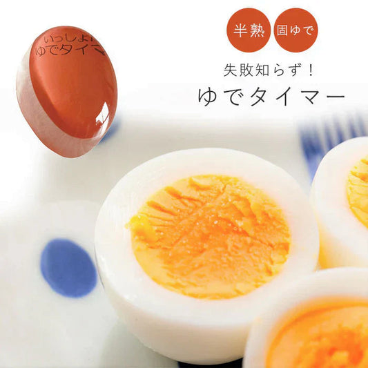【キッチンタイマーいらずでお好みのゆでたまごが作れる】いっしょに ゆでタイマー  卵 ゆで卵 キッチン用品 キッチン雑貨 簡単調理 タイマー 簡単 料理 簡単 かわいい キッチン 耐熱 半熟卵 便利