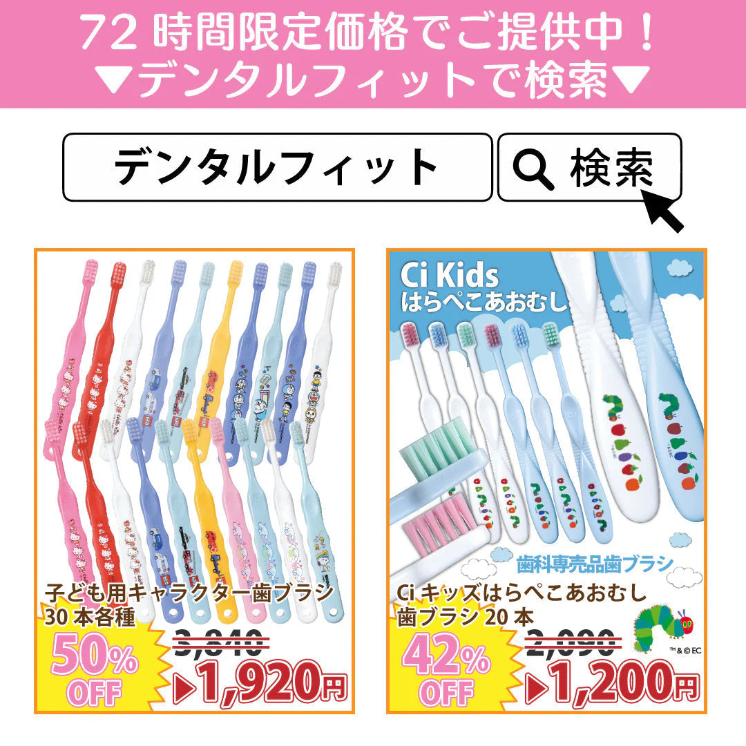 歯ブラシ ［トミカ3色アソート･Mふつう･30本入］【Ciメディカル 歯ブラシ】 子供 Ci502 【ゲリラセール】