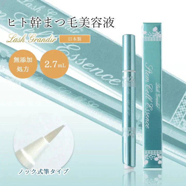 ラッシュグランディール ヒト幹まつ毛美容液 2.7mL ヒト幹細胞 まつげ美容液 プレゼント 実用的 ギフト ラッピング