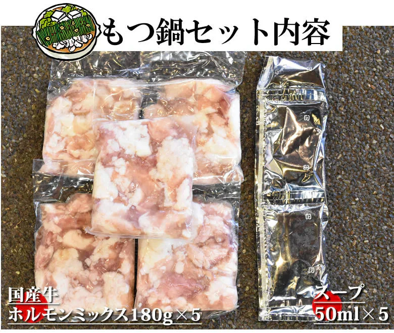 国産牛もつ鍋 大容量 10人前 送料無料 【大山監修】 国産牛モツ鍋セット醤油味 お取り寄せ もつなべ 牛もつ 小腸 大腸 ギアラ