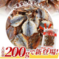 ＜珍味焼あじ 200g＞ 焼きあじ アジ 小あじ おつまみ