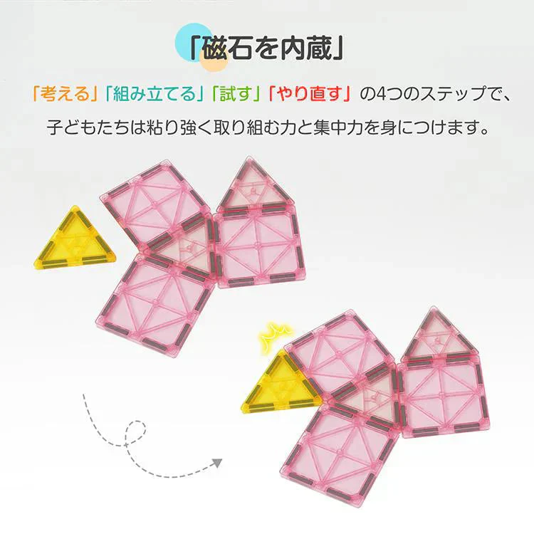 マグビルド 磁石ブロック 72ピース マグネットブロック 磁気おもちゃ 知育玩具 16種類磁石 パズル 城 車 子供 おもちゃ 誕生日 クリスマス プレゼント ギフト