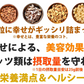 糖質20%OFF 3種のミックスナッツ＆チーズ750g
