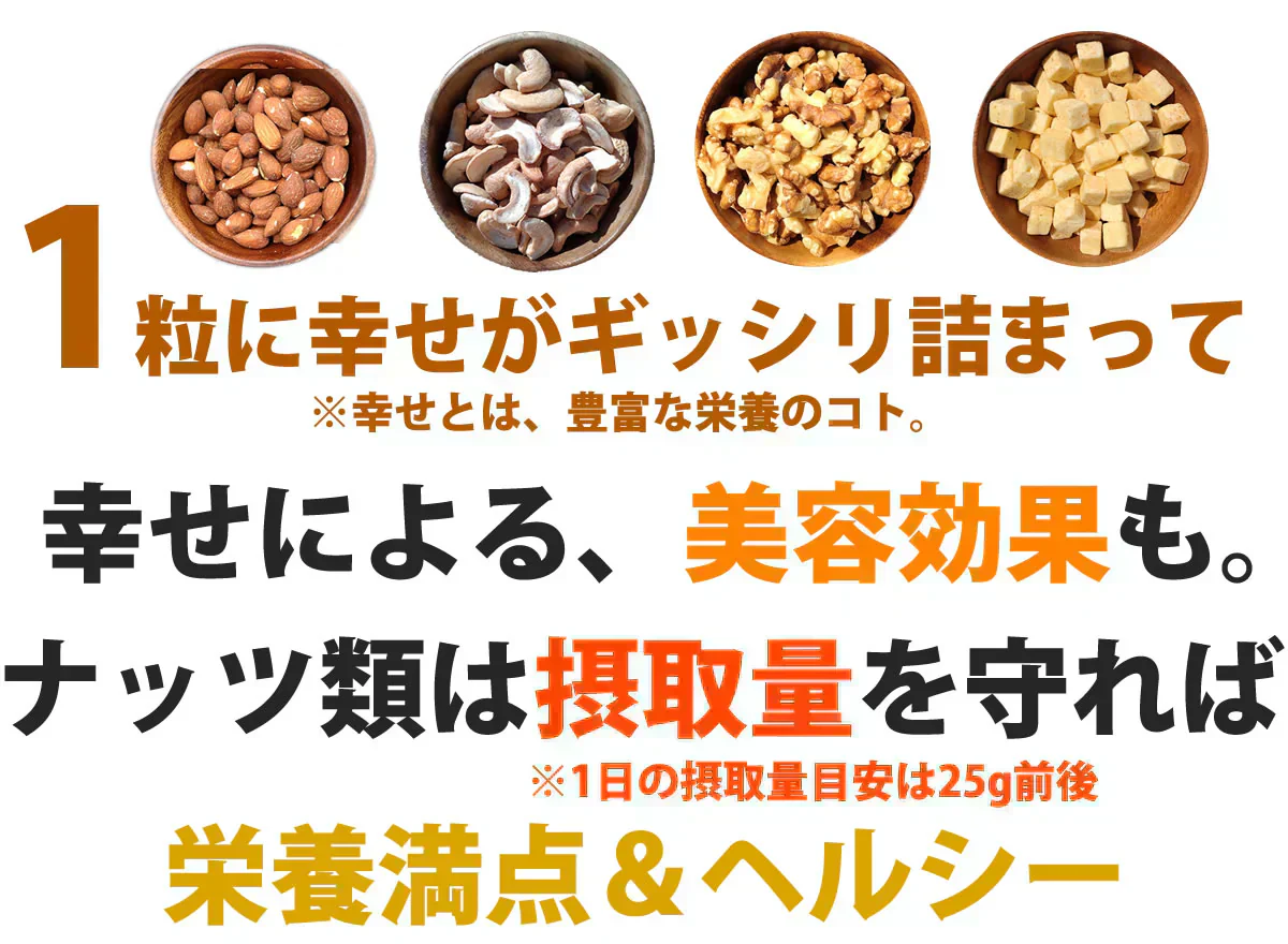 糖質20%OFF 3種のミックスナッツ＆チーズ750g