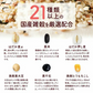 【予約販売】400g 完全国産 未来雑穀21+マンナン 送料無料【2026/9/10頃出荷予定】
