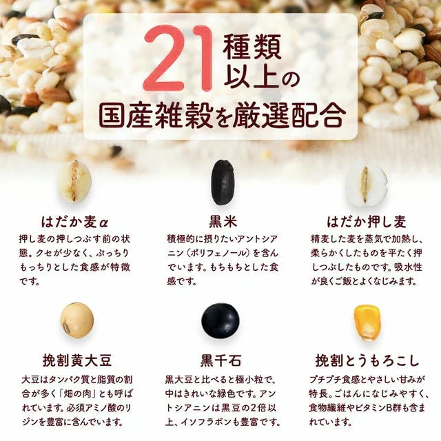 【予約販売】400g 完全国産 未来雑穀21+マンナン 送料無料【2026/9/10頃出荷予定】