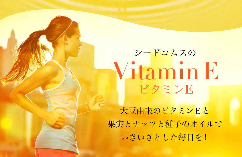 ビタミンE サプリ≪約1ヶ月分≫ビタミン/送料無料 サプリメント トコフェロール  アーモンド油/大豆油/オリーブ油/ぶどう油/【カウシェファーム収穫対象商品】