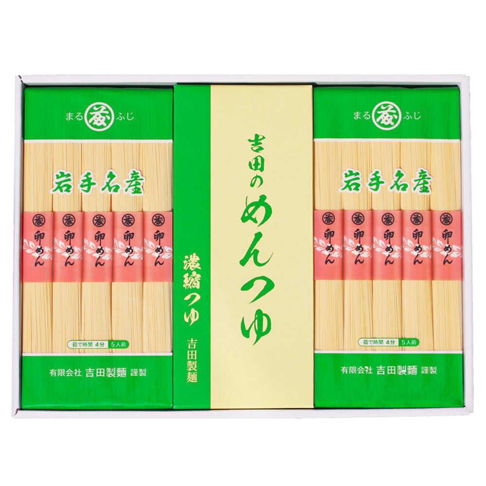 岩手県特産品 そうめん 卵めんギフトセット（500g×2袋、つゆ付(小) 化粧箱入り） 【送料込み】【お届け不可地域:沖縄・離島】