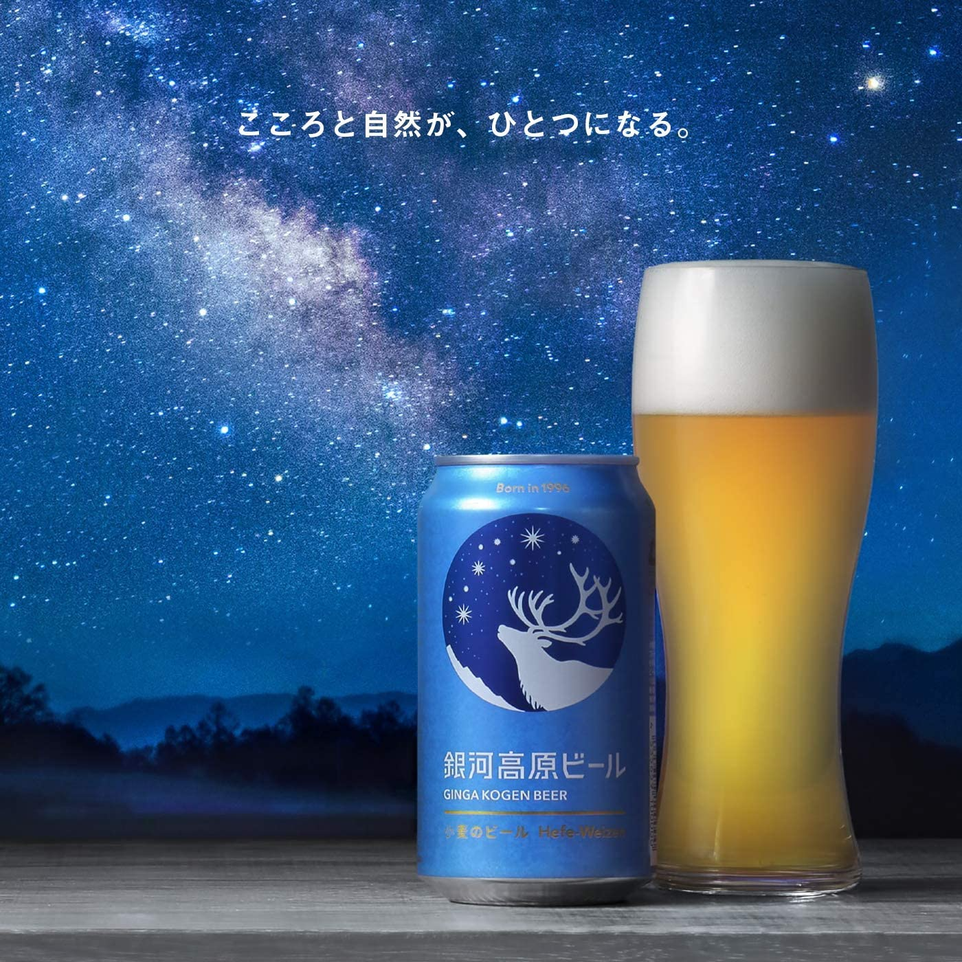 【送料無料】 銀河高原ビール 小麦のビール  350ml×1ケース/24本【本州(一部地域を除く)は送料無料】