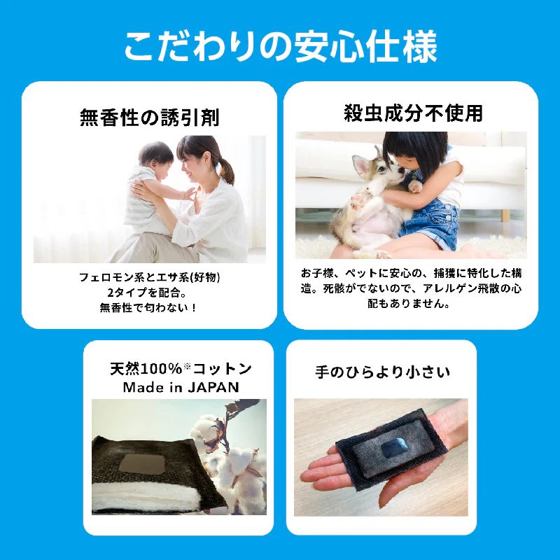 さよならダニーDX WEB限定6枚入り ダニ捕りシート ダニ取りシート ダニ取り ダニ捕り ダニ捕獲シート ダニ退治 ダニ対策 ダニ駆除 ダニ除け ダニ ヒョウヒダニ 日本製 置いて 集めて 捨てるだけ