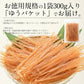 貝ひも ホタテ 焼き貝ひも 300g 北海道産 ほたて貝［送料無料］［ゆうパケット］ 母の日 プレゼント ギフト  母の日思いの 健康 実用的 父の日 子供 孫 ※ポスト投函商品の発送は1～2週間前後になります