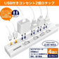 【過負荷保護付き！】1m 電源タップ type-C type-A 省エネ 延長ケーブル 180度働く可動式 二重被ふくコード コ差込口は4個 USBポートが2口  LED付スイッチ 雷ガード 急速充電 コード タップ テーブルタップ すき間対応 壁 卓上 薄型 PSE認証済 ほこり防止シャッター付き 電源タップ