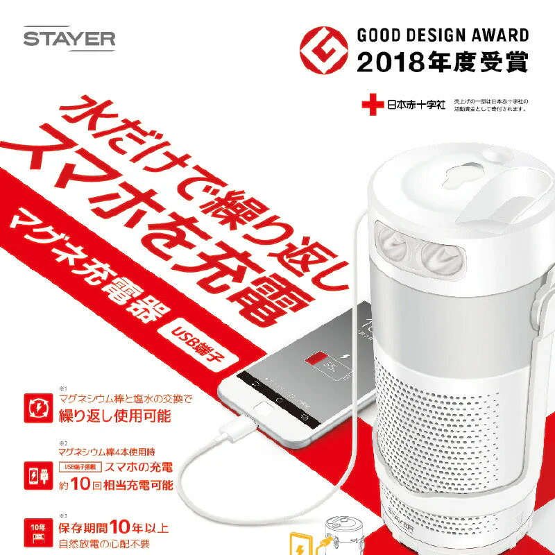 マグネ充電器交換用マグネシウム棒（2本入）SH-GDMC-M2 10年以上長期保存可能 水と塩で発電 防災グッズ 防災 発電 ランタン LED懐中電灯 USB端子 繰り返し使える 災害 非常時 1台3役 防水 プレゼント