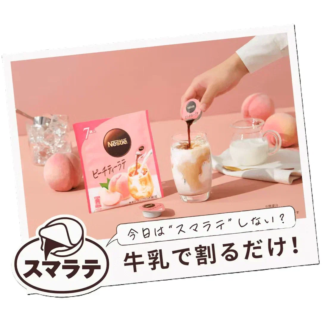 お試し ネスレ ポーション 5種類 12個セット アイスコーヒー 無糖 甘さひかえめ キャラメル モカ アールグレイ ティー ピーチ 抹 茶　ポスト投函便【カウシェファーム収穫対象商品】