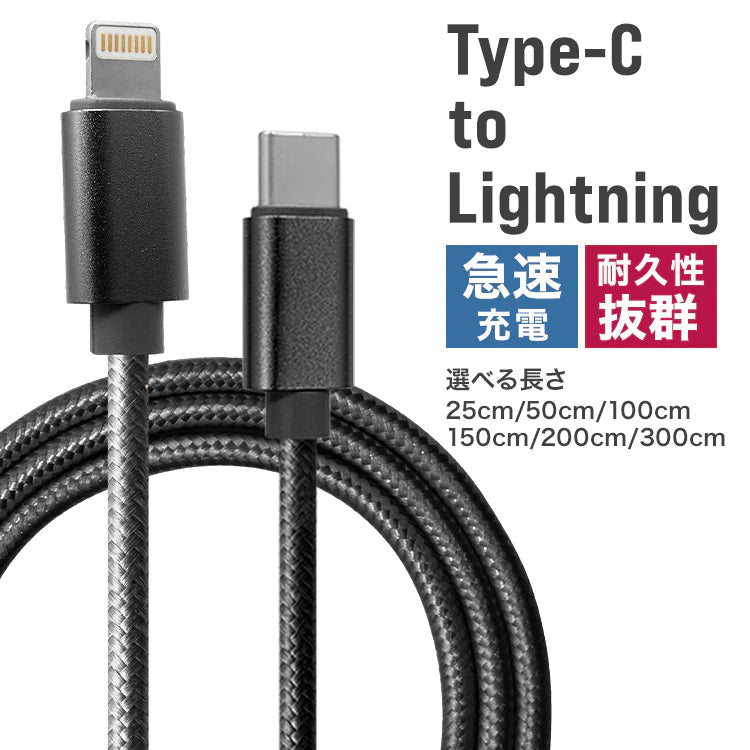 【1.5ｍ】【ブラック】iPhone 充電ケーブル Lightning ライトニングケーブル 超高速 27W Type-C PD USBケーブル 急速充電 iphoneケーブル 充電ケーブル 1m 2m 3m 50cm 25cm 高速 データ転送 iPhone14 Pro Max PLus SE3 13 12 Mini SE 11 Pro Max XS Max XR 送料無料