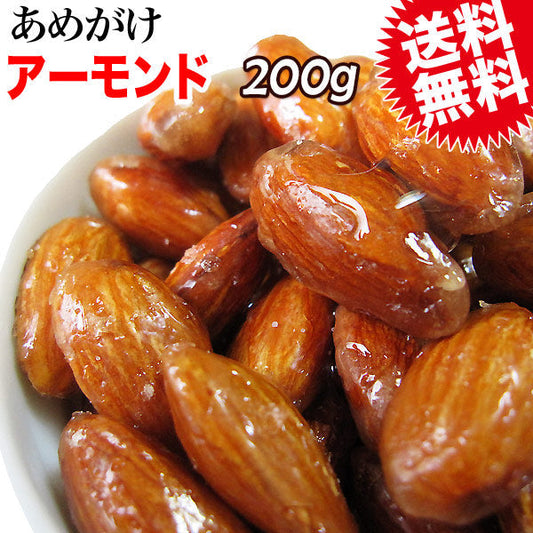 アーモンド あめがけ 200g あめがけコーティング加工