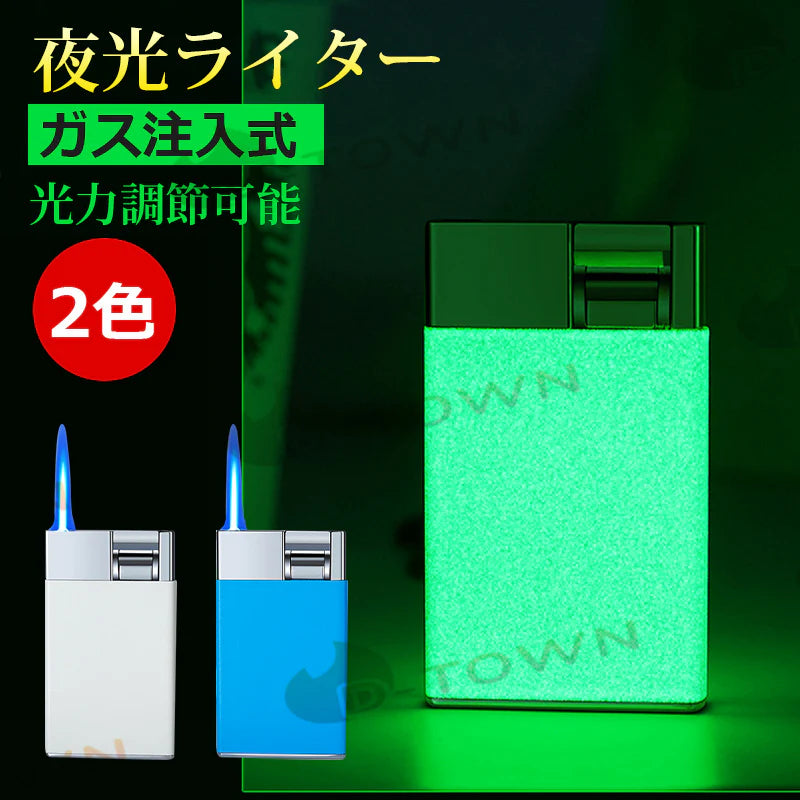 夜光ライター 火力 節可能 持ちやすい 軽量薄型登山 キャンプ 防災 おしゃれ 誕生日 記念日 プレゼント s104A(ホワイト)