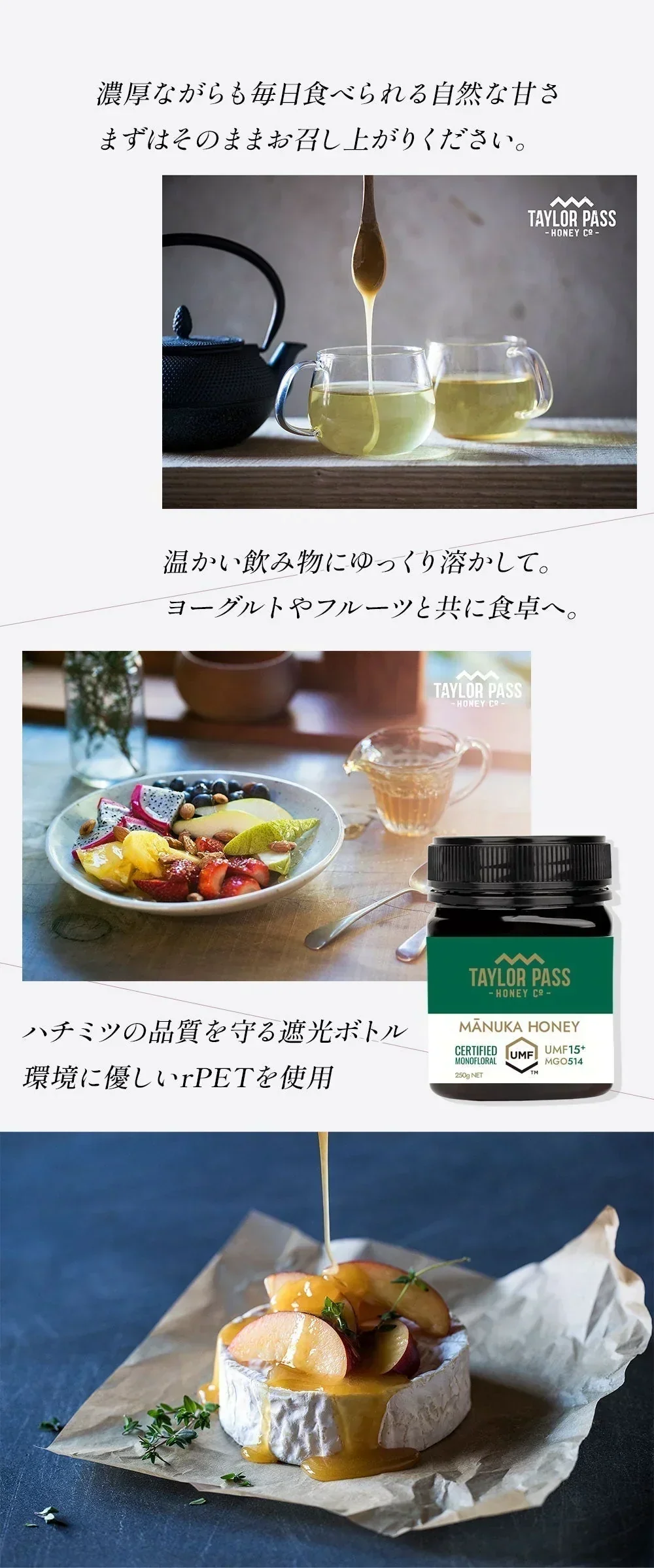 マヌカハニー UMF15+ [250g] MGO512～825 UMF協会認定【Taylor Pass ＆ マリリニュージーランド マヌカハニー】 生 はちみつ 非加熱 無添加 蜂蜜 モノフローラル 【送料無料】
