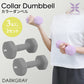 【3kg 】【ダークグレー】ダンベル 2個セット カラーダンベル ダンベル コンパクト おしゃれ かわいい カラフルダンベル エクササイズ フィットネス シェイプアップ ダイエット スポーツ 筋トレ 筋力アップ インナーマッスル 男女兼用 男性 女性 自宅 セット