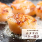 【訳あり】北海道産 ホタテ貝柱700g お刺身 訳あり