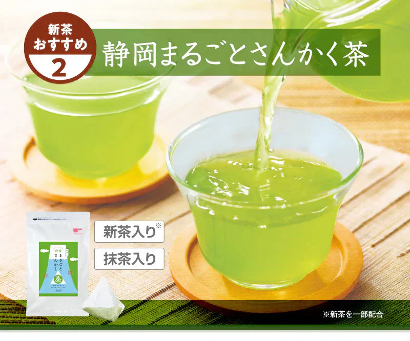 ＜2024年新茶予約＞静岡まるごとさんかく茶 ポット用２０個入【5/20以降のお届け】 （玄米茶 抹茶入り玄米茶 ティーバッグ ティーパック 緑茶 抹茶 煎茶 玄米 煎り米 静岡県産 静岡茶 日本茶 深蒸し茶 来客用 )