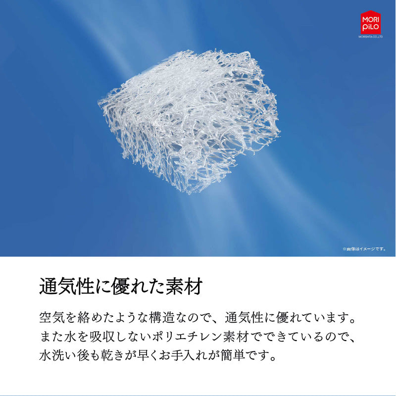 モリピロ 安眠まくら 洗える枕 枕 まくら エアースリープピロー 幅50cm タイプ 高さ調節シート付き