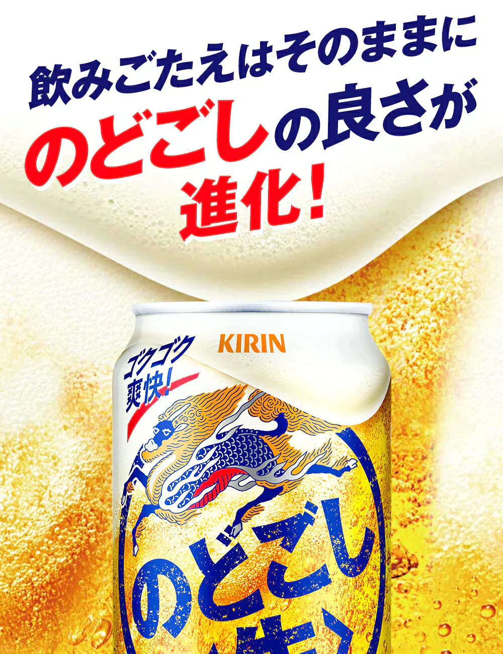 キリン のどごし 生 350ml×4ケース/96本 YTR