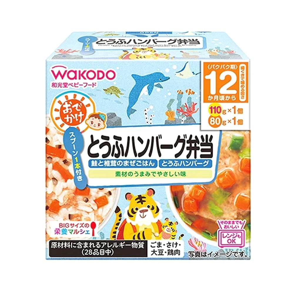 離乳食　お出かけセット　和光堂お弁当３個＋森永やさいジュレおまけ付