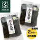 [業務用] 天然 利尻昆布 1kg（500g×2）業務用 大袋【沖縄配送不可】